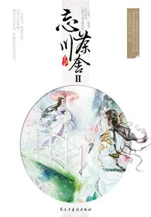 笨蛋相公快放手