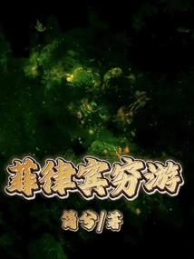 两界联盟