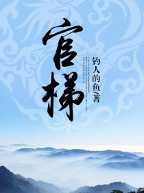 踏天争仙