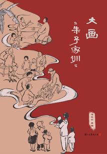 旋风少女之爱的告白