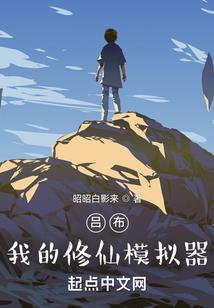 罂花烙