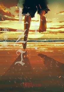 重生之海木有乔