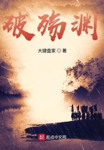 铁与火的誓约