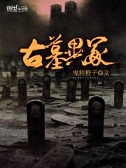 从偷星九月天开始的穿越之旅