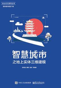 长城永夜