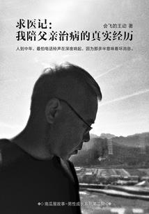 万界诸天攻略系统