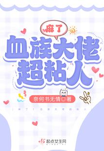 妖孽总裁溺爱千金老婆