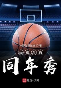 大唐养仙录
