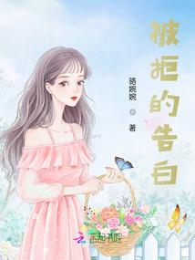 真爱的魔咒