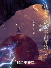 冷萌双妃闯异界
