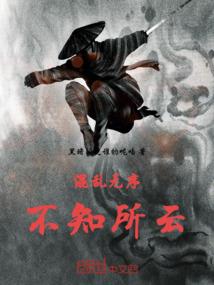 洪荒疯魔