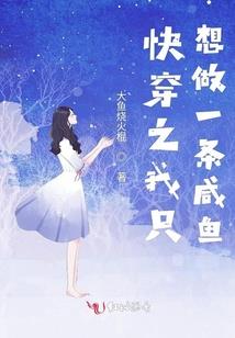 野蛮小姐与冰山少爷