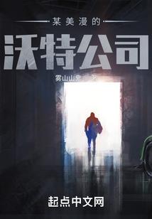 嗜血疯魔录