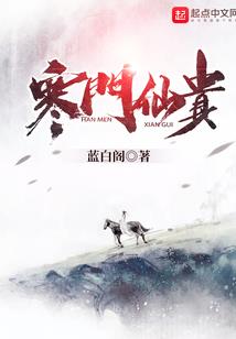 寒聆遥