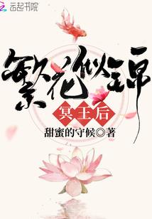 黄金之翼