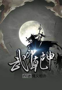 泪尽天下，上神王妃哪里逃