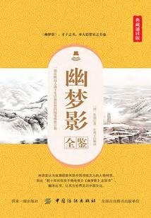 绯墨前尘锁