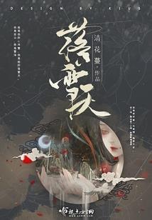 豪门皇子