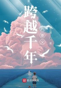 山海危机