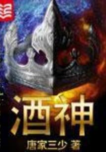 天道留级生