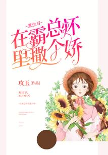 重生之孽缘未了
