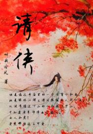 纸梦遗默