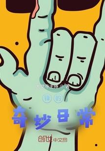 妖灵都市传说