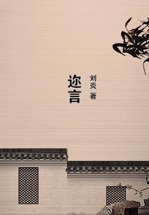 穿进套娃的世界