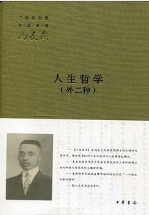 有颗桃