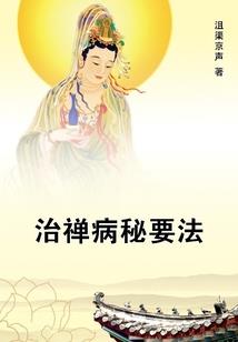 穿越之超级博士王妃