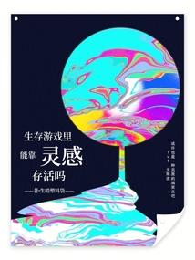 梦尽星空