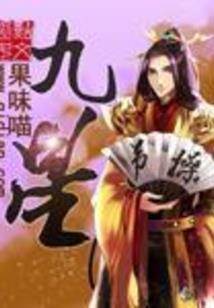 恶魔殿下虐宠小甜心