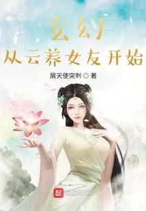 高校妖孽异界游