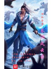 当魔王来到东方后
