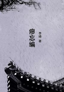 你是暖场的过客