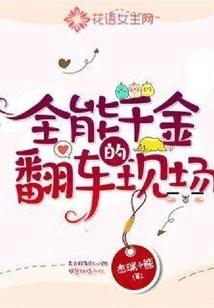 天命断仙
