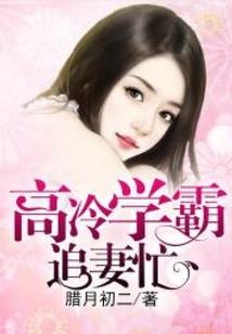 腹黑爹地蠢萌娘亲