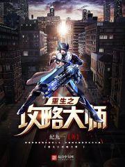 我的女友是穿越者