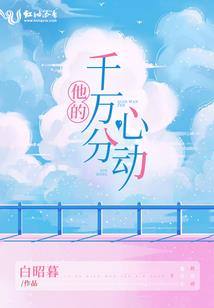 血色妖娆之永生