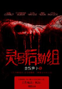 黄昏之命运启示录