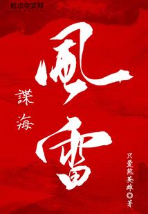 拾遗启示录