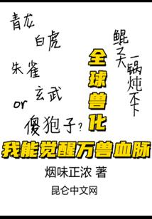 修仙争霸录