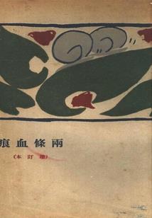 重生之极品玩家