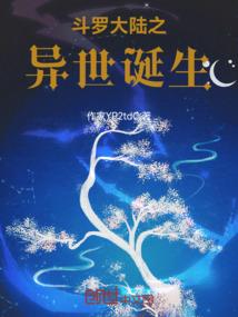 地狱的泣歌