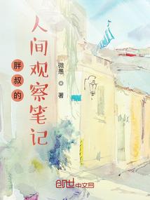 寒门小娇妻
