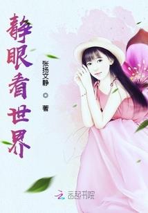 千金归来，被偏执霍少连夜逼婚