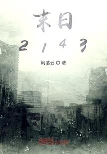 关于巨不正经的下任君王