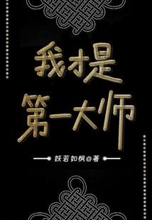 斯道绵绵