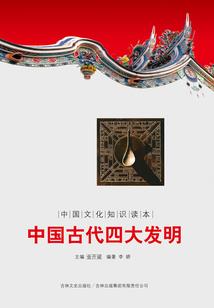 穿梭千年的三世爱恋