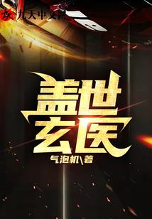 梦虎不成反类猫